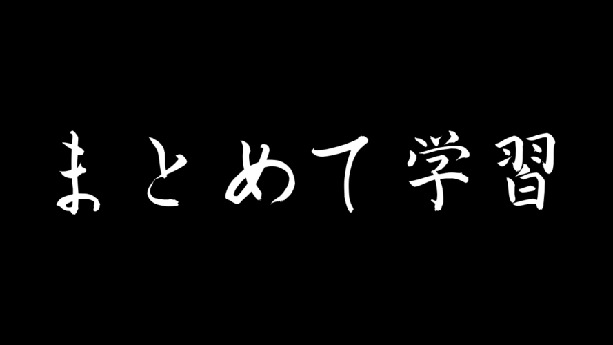 Iknow の使い方 本当に人気でおすすめなの 効果的です